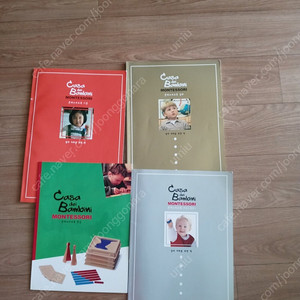 아가월드 몬테소리 가이드북(기초 기본 심화 향상)