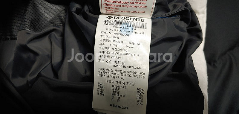 데상트 스위스스키팀 패딩 조끼 아동 140--6