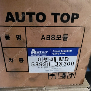 아반테 ABS모듈 58920-3X300.61589.44200