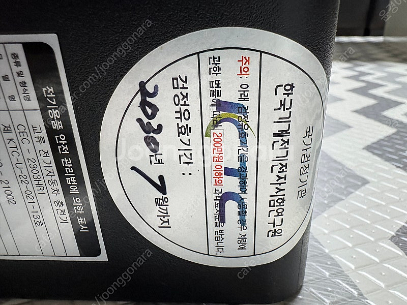 완속충전기--1