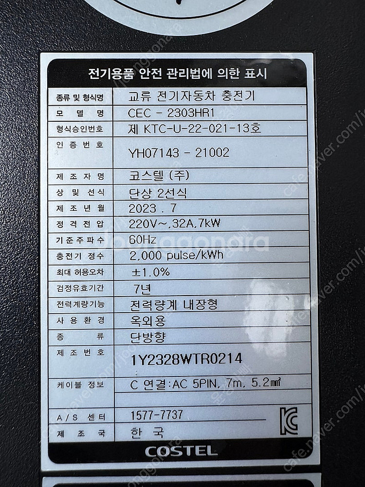 완속충전기--3