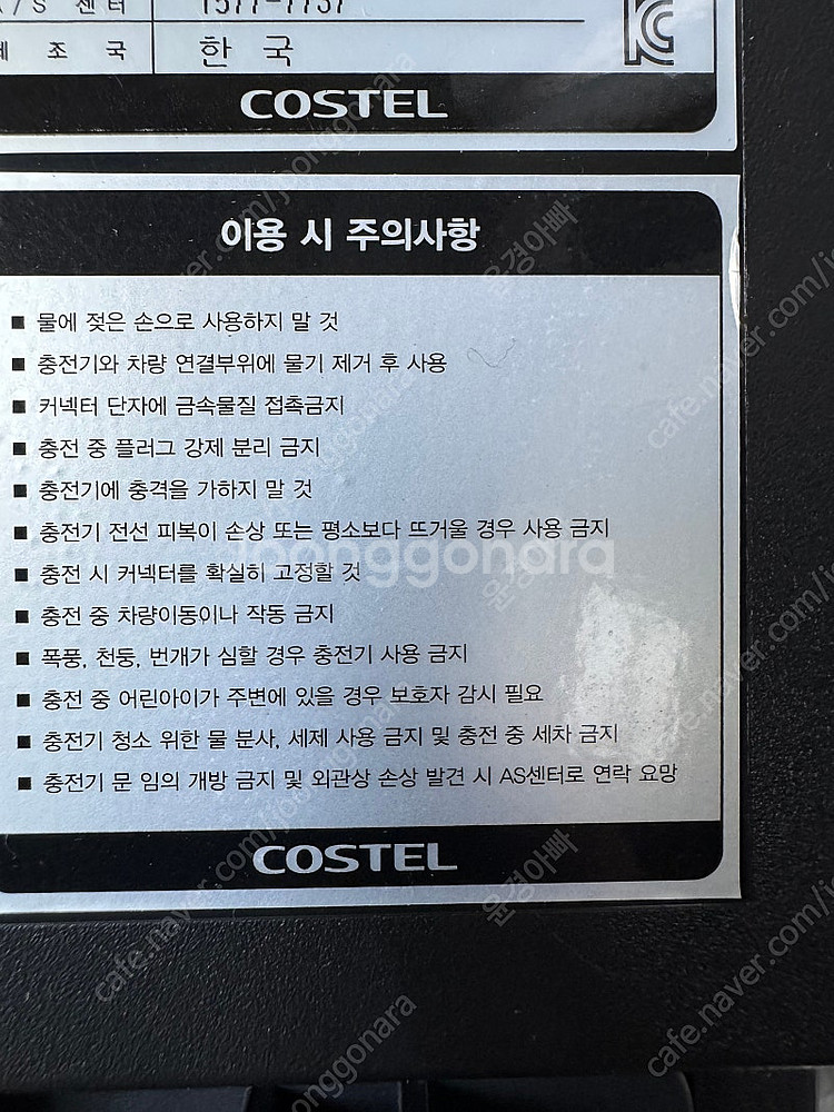완속충전기--4