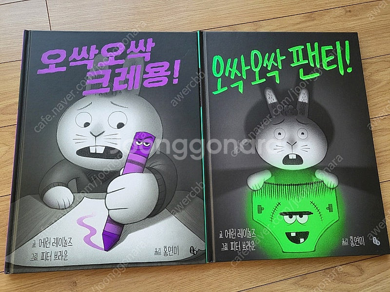오싹오싹팬티, 크레용 일괄판매--0