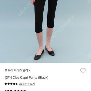 포유어아이즈온리 카프리팬츠 s사이즈 구해요 포유온
