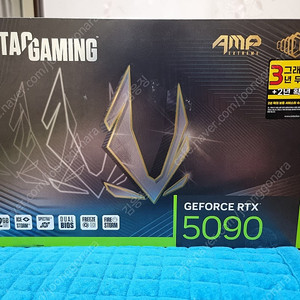 조텍 ZOTAC RTX 5090 AMP 추가보증지원