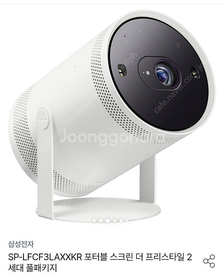 삼성 포터블 스크린 더 프리스타일 2--1