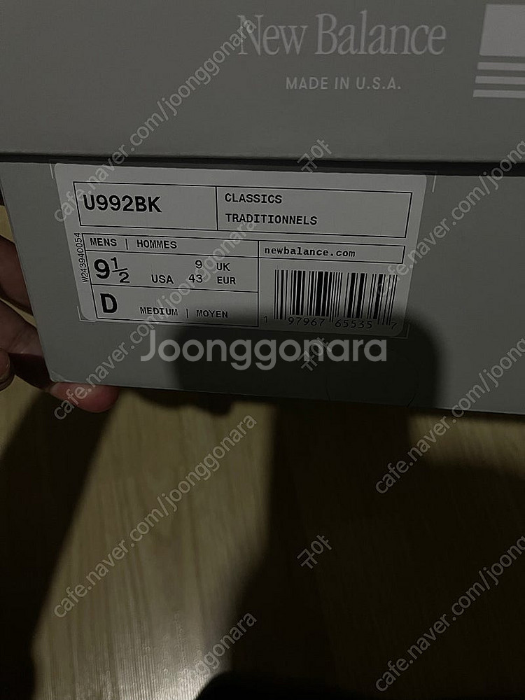 뉴발란스 992 블랙 275 교환 하실분--0