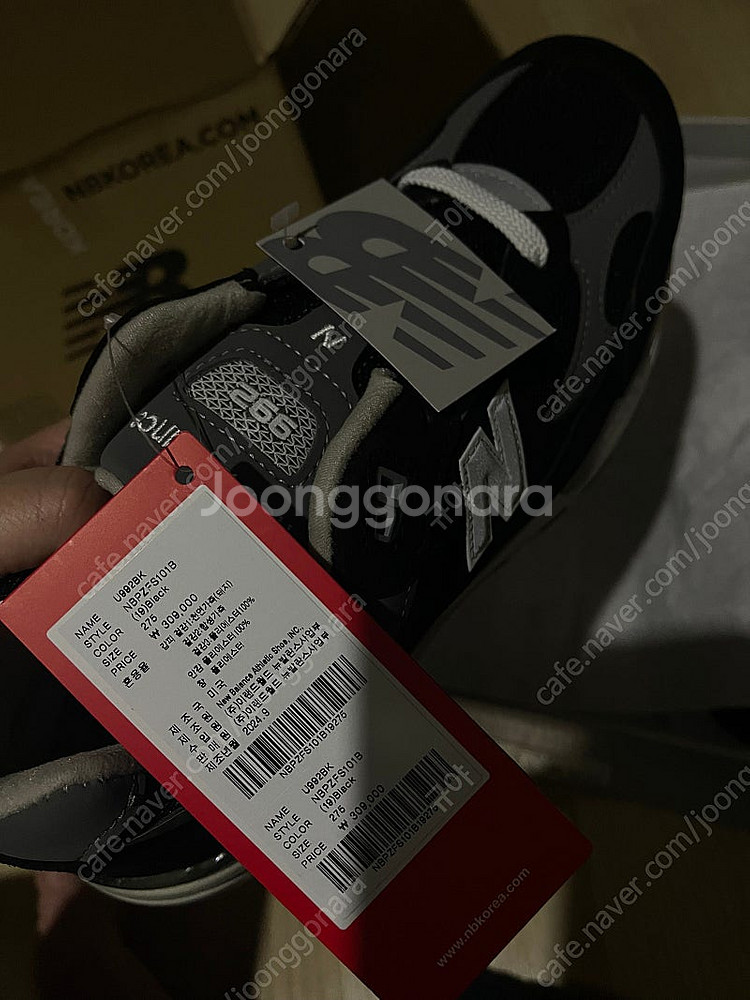 뉴발란스 992 블랙 275 교환 하실분--2