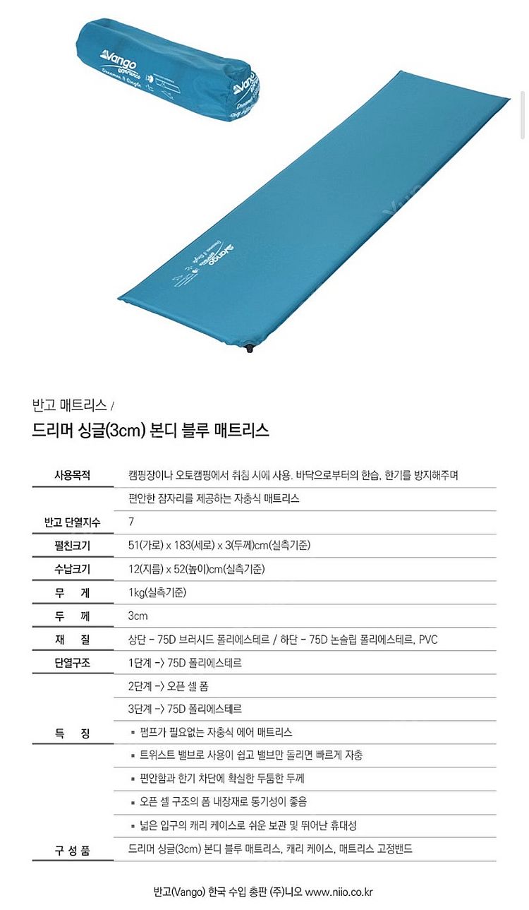 반고 자충 에어 매트리스 드리머 싱글(3cm) 본디블루...--1