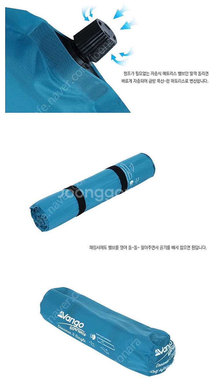 반고 자충 에어 매트리스 드리머 싱글(3cm) 본디블루...--2