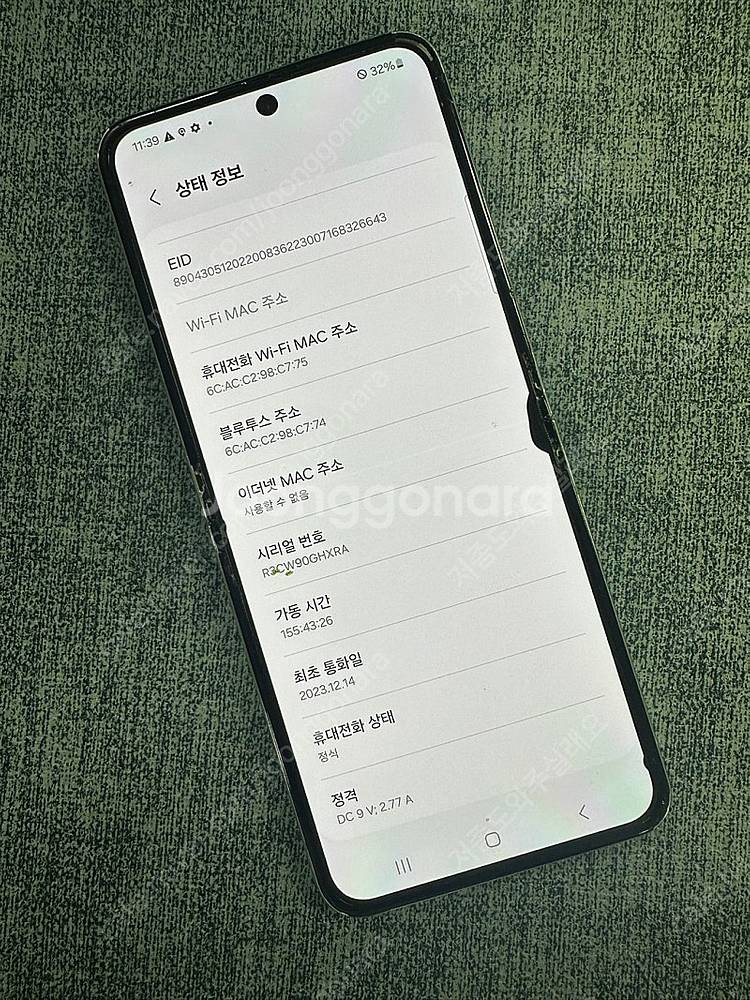 갤럭시Z플립5 256G 화이트 게임용 서브용 가성비폰 ...--2