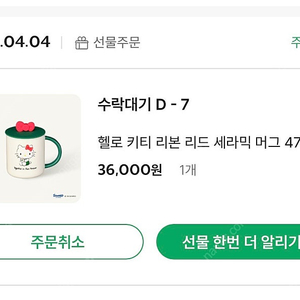 스타벅스 헬로키티 리본 리드 머그 471ml 주소변경 택포