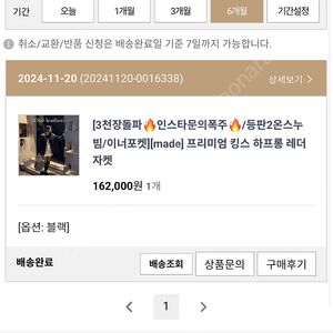 베니토 자켓