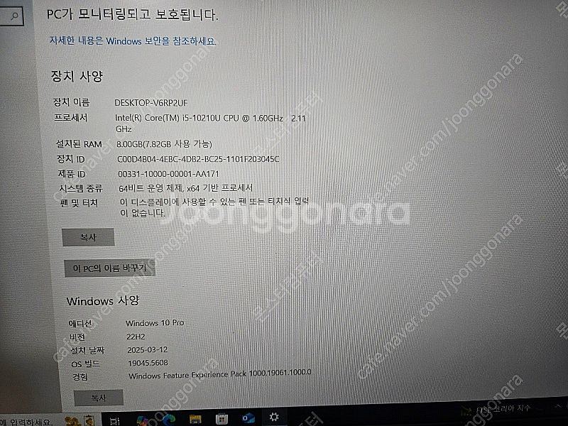 삼성 10세대 i5 노트북 저렴하게 팝니다. NT551...--3