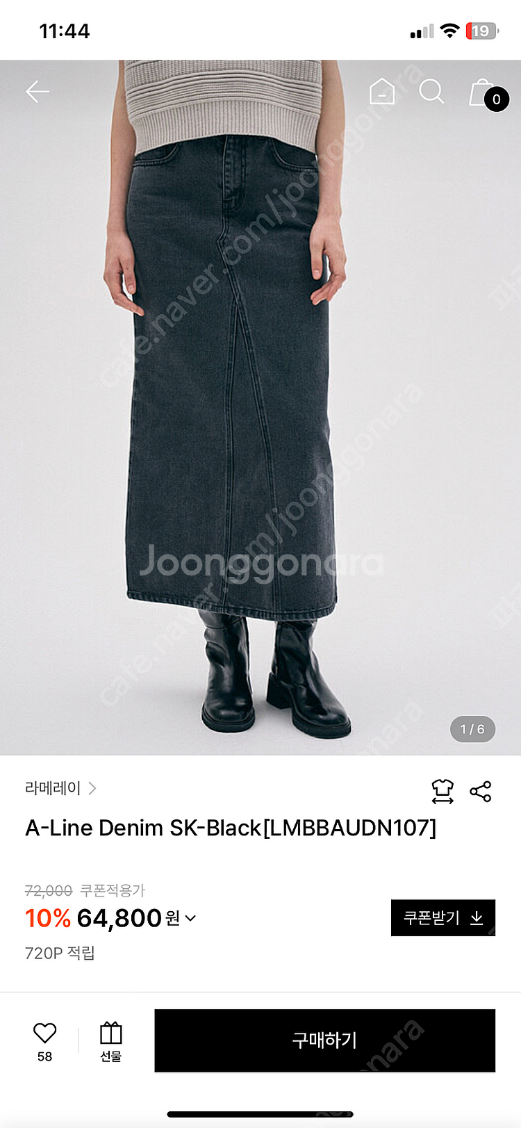 라메레이 데님스커트--0