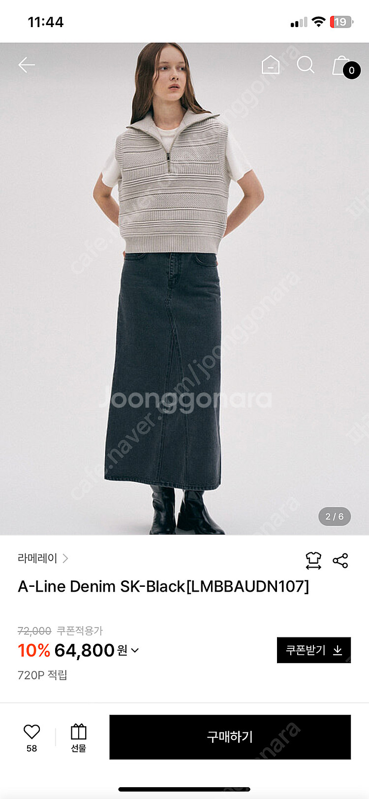 라메레이 데님스커트--1