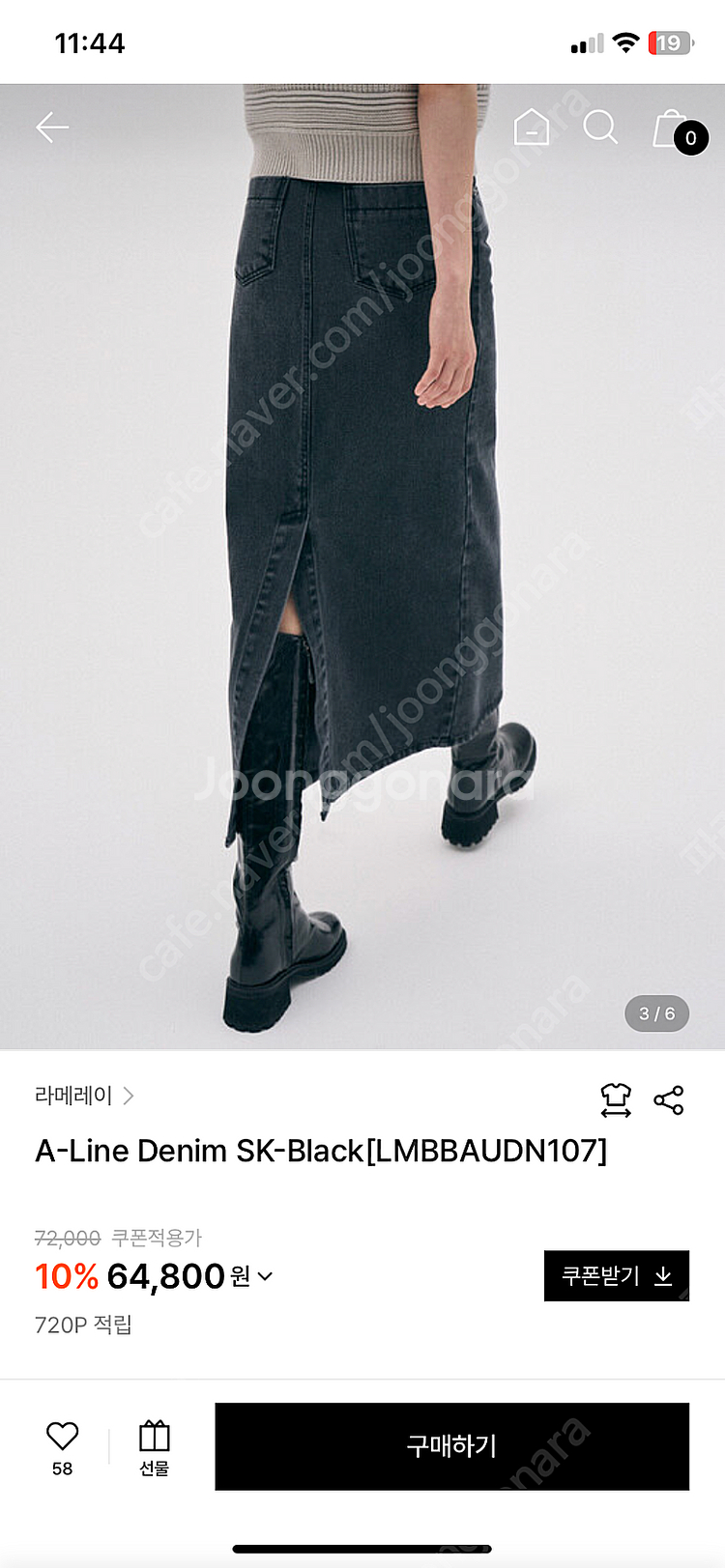 라메레이 데님스커트--2