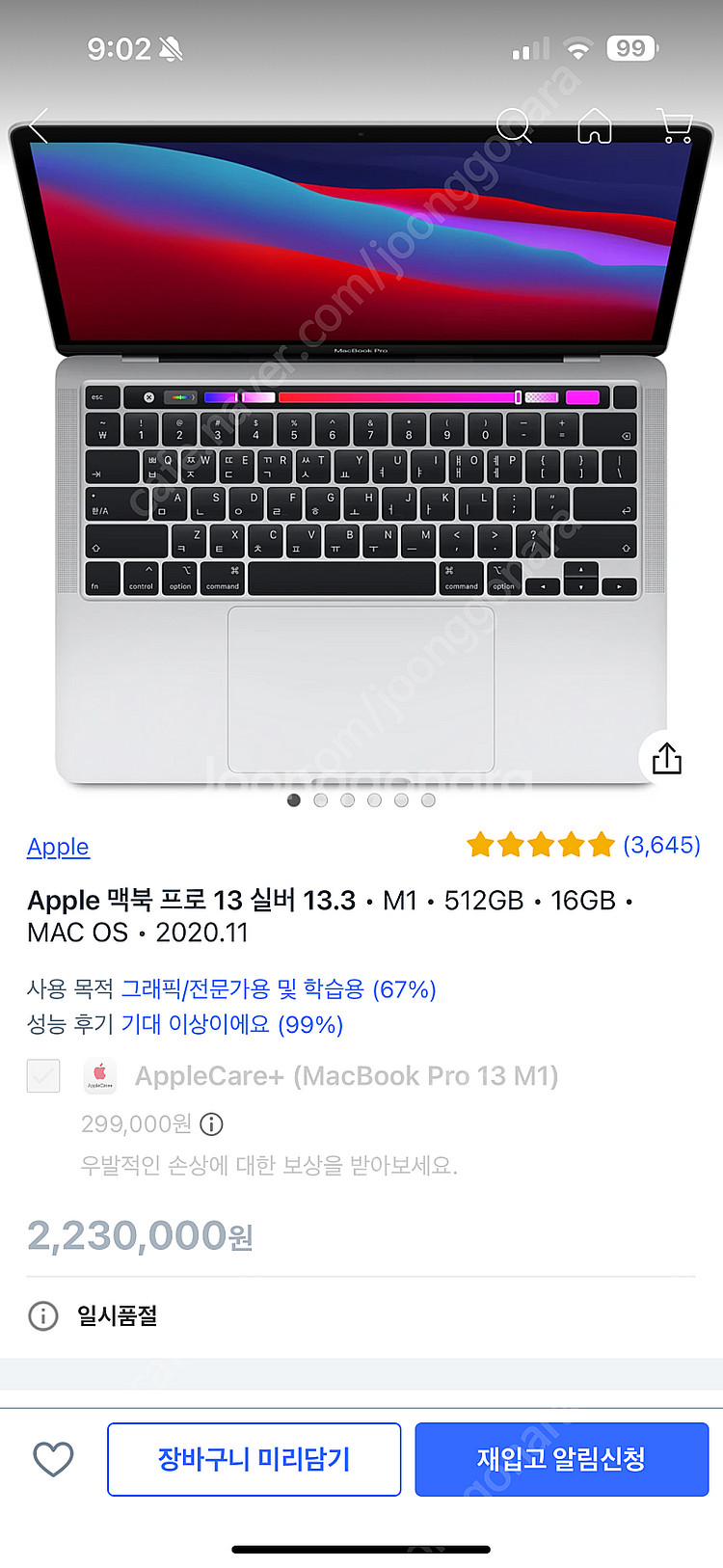Apple Apple 맥북 프로 13 실버 13.3 •...--0