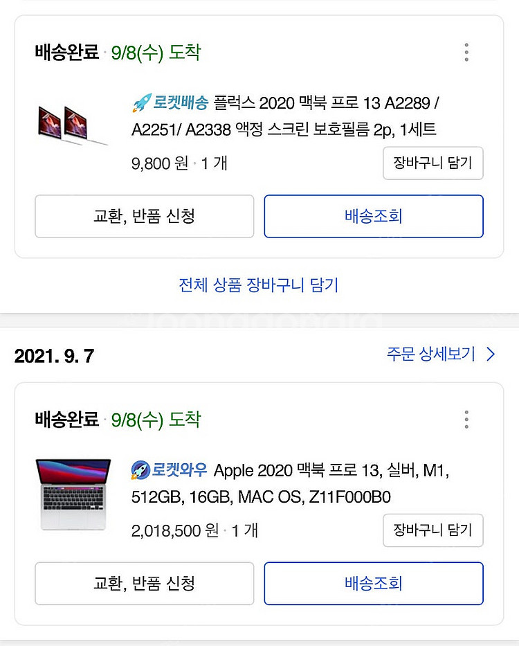 Apple Apple 맥북 프로 13 실버 13.3 •...--2
