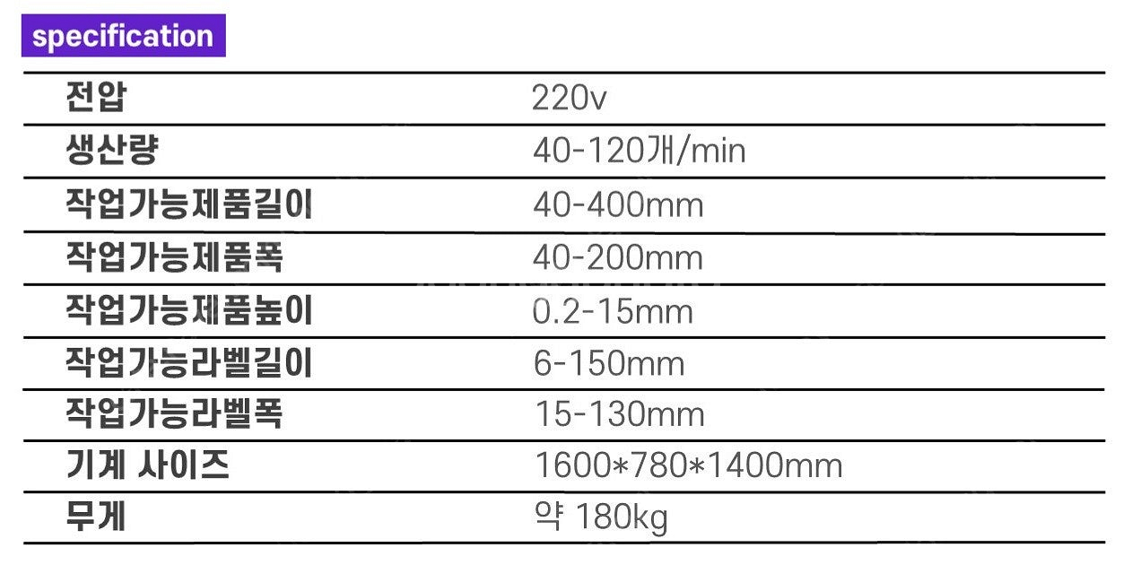 [판매] 고급형 전자동 평면라벨러 KL-0535(모든파...--1