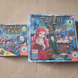 드라큘라 잠재우기 기본판+확장판