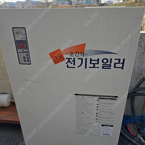 전기보일러