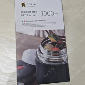 토리니 죽통 국통 1000ml (미개봉) 129,000원->3만원