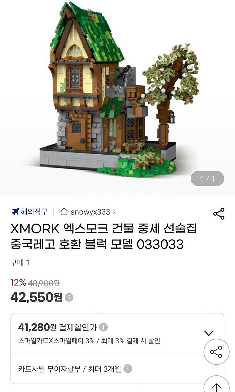 XMORK 중세 선술집 호환레고 (새제품)--0
