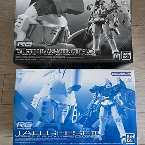 RG 톨기스 1&2 판매합니다.
