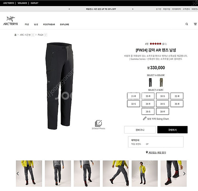 아크테릭스 감마 AR 팬츠 (Men/Large)--5
