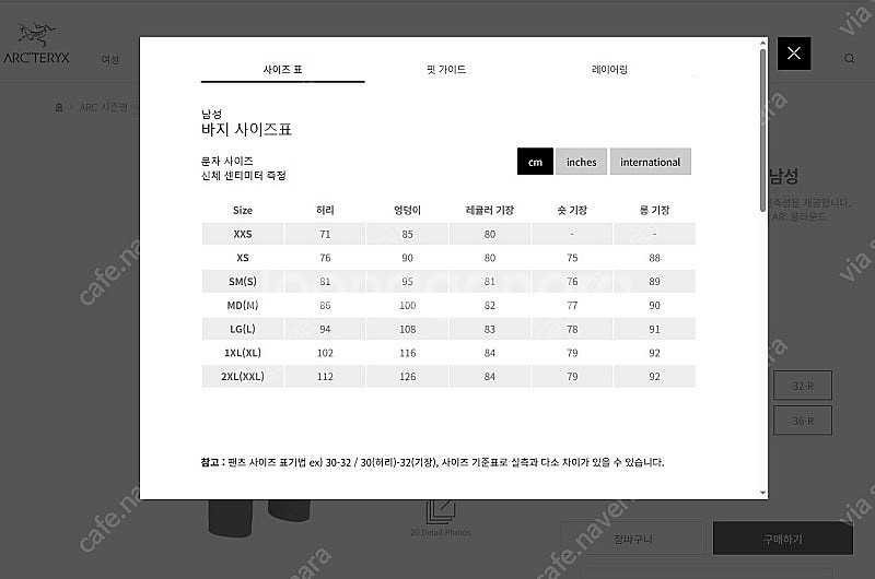 아크테릭스 감마 AR 팬츠 (Men/Large)--6