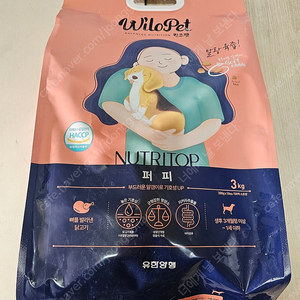 강아지 사료 - 유한양행 윌로펫 퍼피 3kg