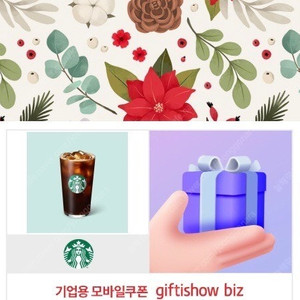 스타벅스 아이스카페 아메리카노 T