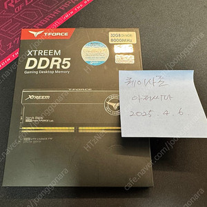 T-FORCE XTREEM DDR5 8000 CL38 32GB 팝니다.