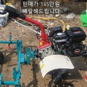 미니관리기7.5마력 쟁기 로타리 비닐피복기셋트