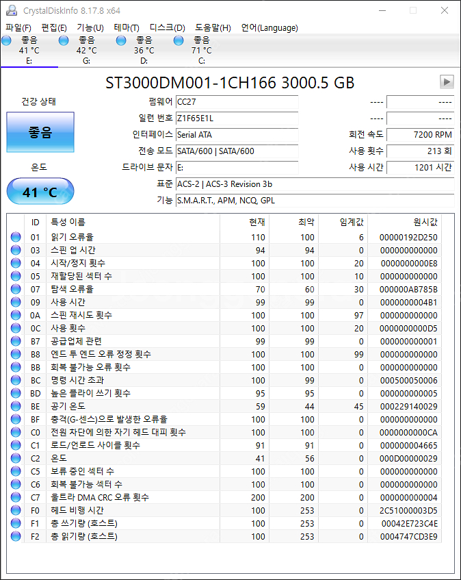 시게이트.3TB 하드 Seagate BarraCuda ...--2