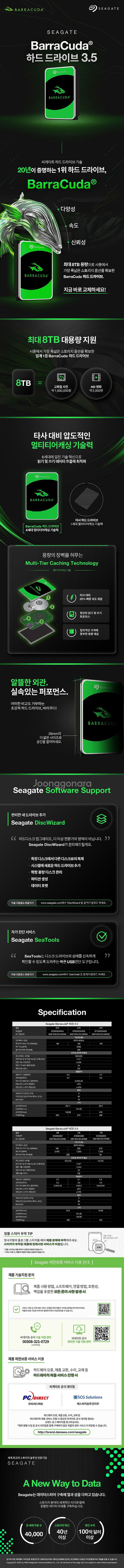 시게이트.3TB 하드 Seagate BarraCuda ...--3