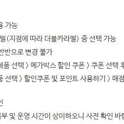 메가박스 생일팝콘L 롯데시네마 1매예매가능