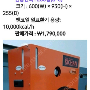 전기온풍기