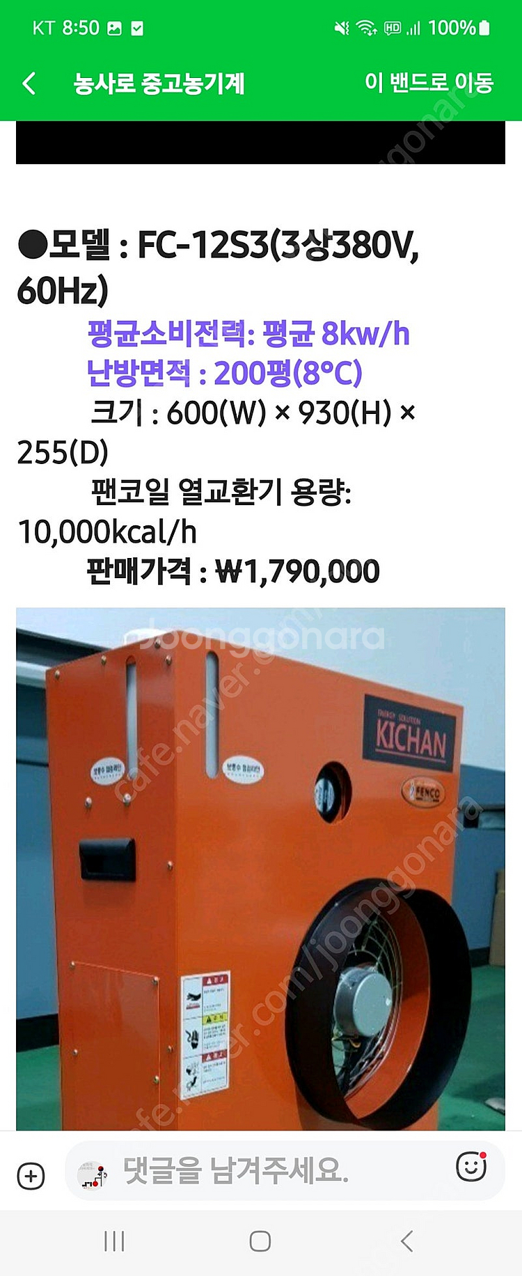 전기온풍기--1