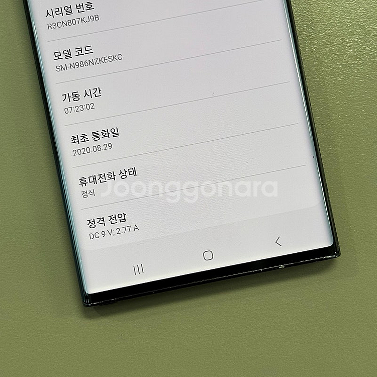 갤럭시노트20울트라 블랙색상 256용량 외관AA급 무잔...--4