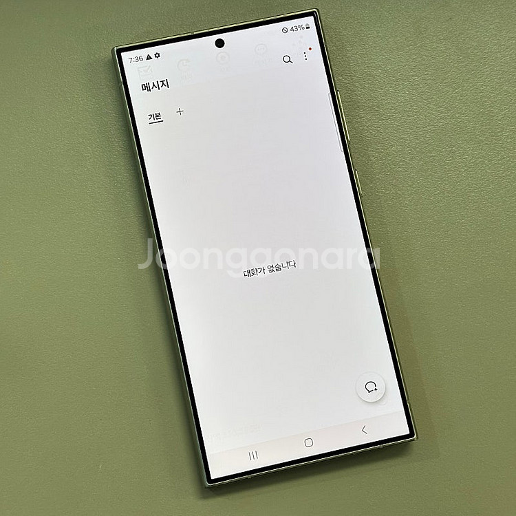 (대용량자급제)갤럭시S24울트라 퍼플색상 512용량 미...--3