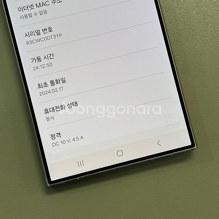(대용량자급제)갤럭시S24울트라 퍼플색상 512용량 미...--4