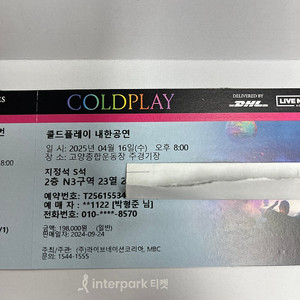양도)콜드플레이 16일 S석 좋은자리 조금 싸게 양도