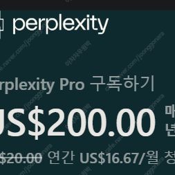 Perplexity AI Pro (퍼플렉시티) 1년 구독권