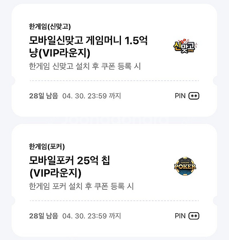 한게임 신맞고1.5억+포커25억 일괄--0