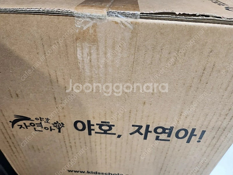키즈스콜레 야호, 자연아!--0