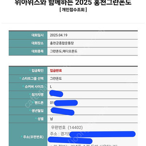 홍천그란폰도 양도 (남)