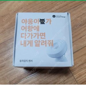 (미개봉)스마트싱스 동작감지센서 팝니다
