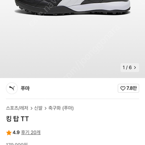 킹탑 tf tt 260